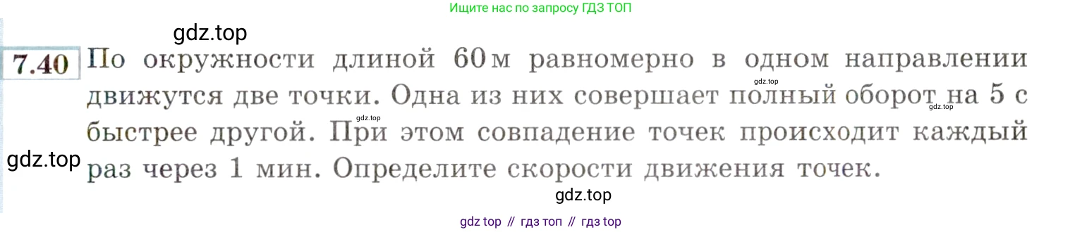ГДЗ Алгебра, 9 класс Учебник, авторы: Мордкович Александр Григорьевич, Семенов Павел Владимирович, издательство Мнемозина, Москва, 2019, Часть 2, страница 45, номер 7.40, Условие
