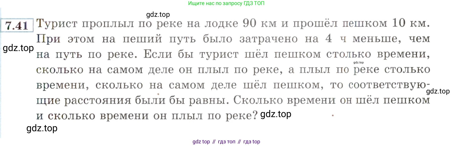 ГДЗ Алгебра, 9 класс Учебник, авторы: Мордкович Александр Григорьевич, Семенов Павел Владимирович, издательство Мнемозина, Москва, 2019, Часть 2, страница 45, номер 7.41, Условие