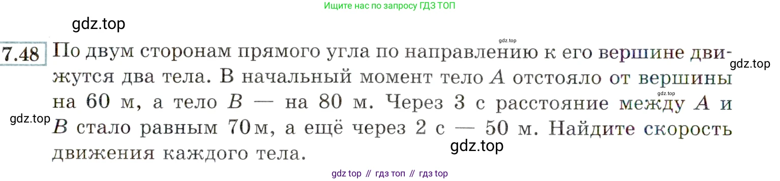 ГДЗ Алгебра, 9 класс Учебник, авторы: Мордкович Александр Григорьевич, Семенов Павел Владимирович, издательство Мнемозина, Москва, 2019, Часть 2, страница 46, номер 7.48, Условие