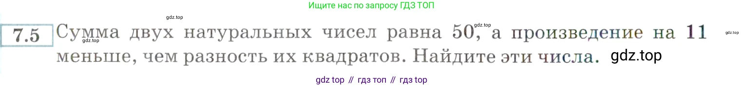 ГДЗ Алгебра, 9 класс Учебник, авторы: Мордкович Александр Григорьевич, Семенов Павел Владимирович, издательство Мнемозина, Москва, 2019, Часть 2, страница 40, номер 7.5, Условие