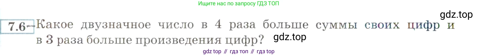 ГДЗ Алгебра, 9 класс Учебник, авторы: Мордкович Александр Григорьевич, Семенов Павел Владимирович, издательство Мнемозина, Москва, 2019, Часть 2, страница 40, номер 7.6, Условие