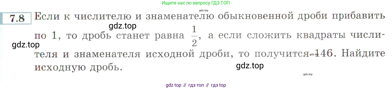 ГДЗ Алгебра, 9 класс Учебник, авторы: Мордкович Александр Григорьевич, Семенов Павел Владимирович, издательство Мнемозина, Москва, 2019, Часть 2, страница 41, номер 7.8, Условие
