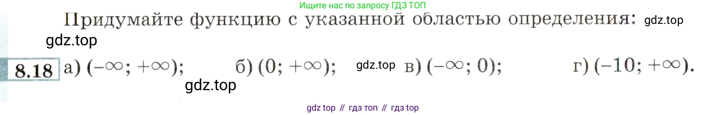 ГДЗ Алгебра, 9 класс Учебник, авторы: Мордкович Александр Григорьевич, Семенов Павел Владимирович, издательство Мнемозина, Москва, 2019, Часть 2, страница 54, номер 8.18, Условие