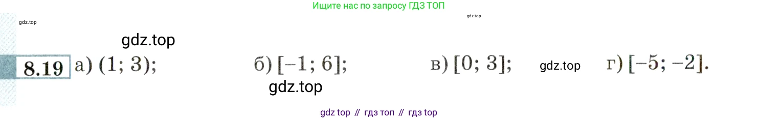 ГДЗ Алгебра, 9 класс Учебник, авторы: Мордкович Александр Григорьевич, Семенов Павел Владимирович, издательство Мнемозина, Москва, 2019, Часть 2, страница 54, номер 8.19, Условие