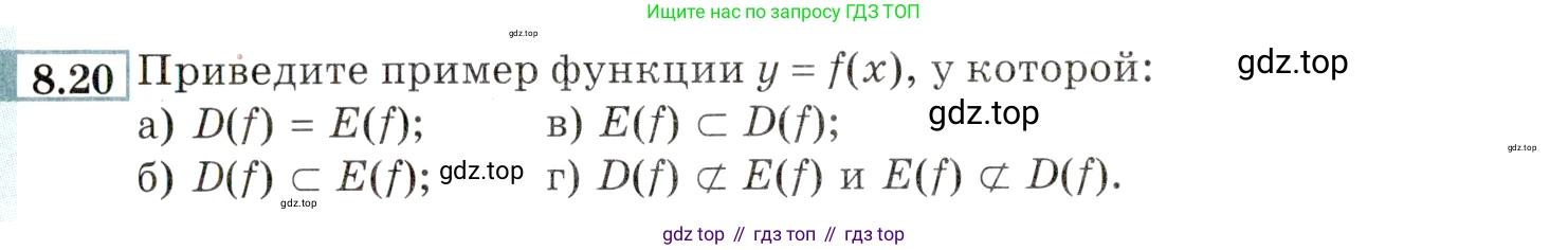 ГДЗ Алгебра, 9 класс Учебник, авторы: Мордкович Александр Григорьевич, Семенов Павел Владимирович, издательство Мнемозина, Москва, 2019, Часть 2, страница 54, номер 8.20, Условие