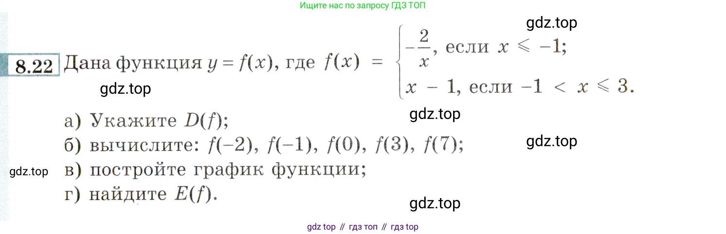 ГДЗ Алгебра, 9 класс Учебник, авторы: Мордкович Александр Григорьевич, Семенов Павел Владимирович, издательство Мнемозина, Москва, 2019, Часть 2, страница 54, номер 8.22, Условие