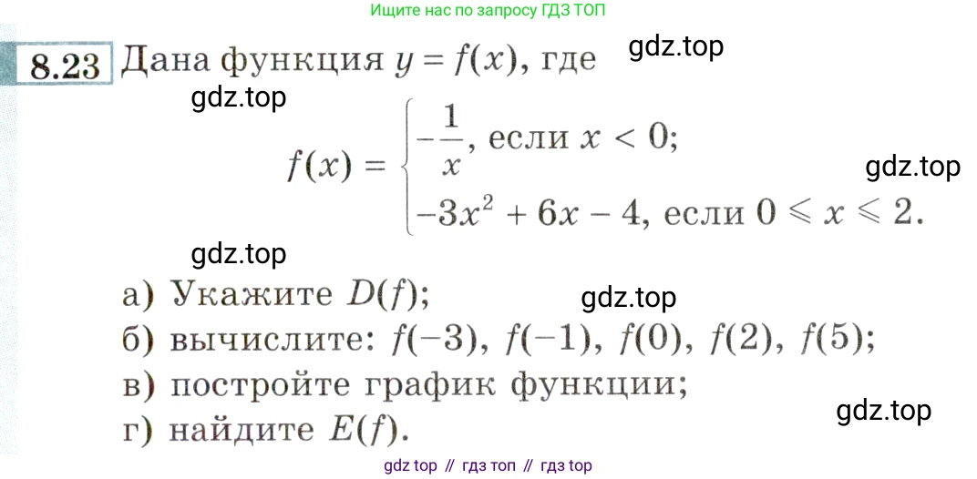 ГДЗ Алгебра, 9 класс Учебник, авторы: Мордкович Александр Григорьевич, Семенов Павел Владимирович, издательство Мнемозина, Москва, 2019, Часть 2, страница 54, номер 8.23, Условие