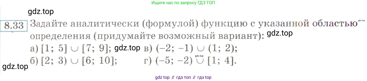 ГДЗ Алгебра, 9 класс Учебник, авторы: Мордкович Александр Григорьевич, Семенов Павел Владимирович, издательство Мнемозина, Москва, 2019, Часть 2, страница 56, номер 8.33, Условие