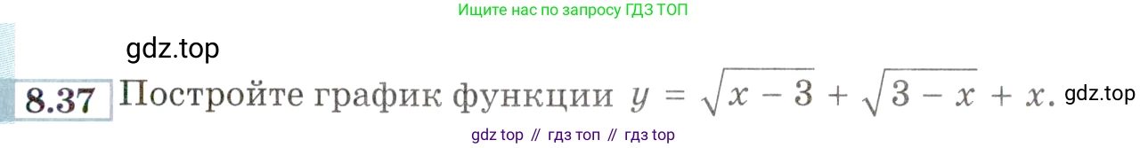 ГДЗ Алгебра, 9 класс Учебник, авторы: Мордкович Александр Григорьевич, Семенов Павел Владимирович, издательство Мнемозина, Москва, 2019, Часть 2, страница 57, номер 8.37, Условие