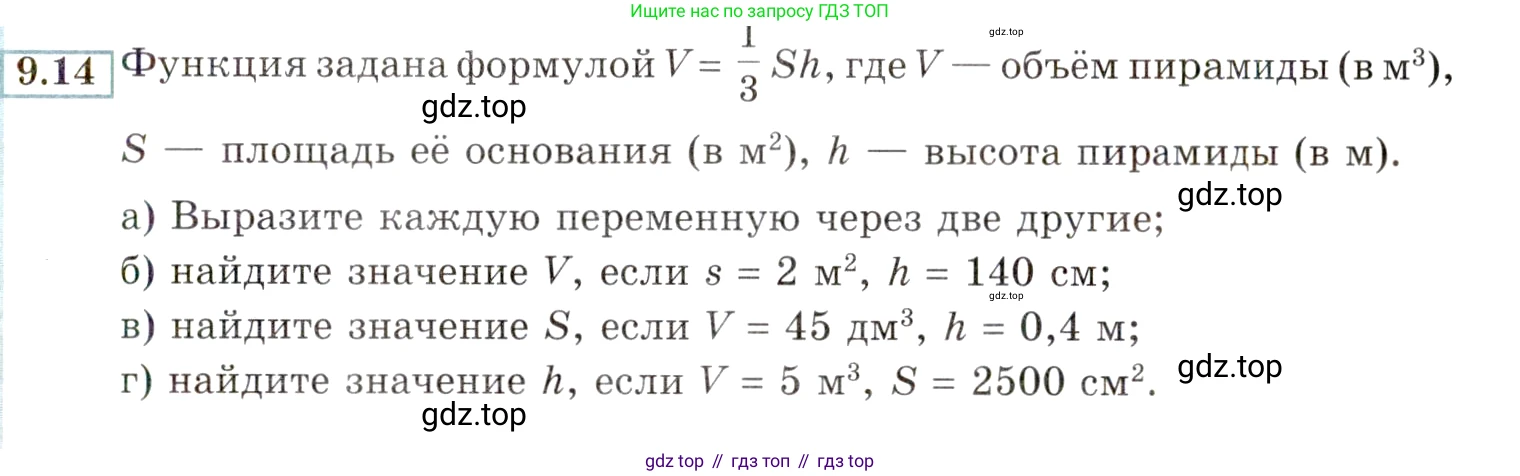 ГДЗ Алгебра, 9 класс Учебник, авторы: Мордкович Александр Григорьевич, Семенов Павел Владимирович, издательство Мнемозина, Москва, 2019, Часть 2, страница 63, номер 9.14, Условие