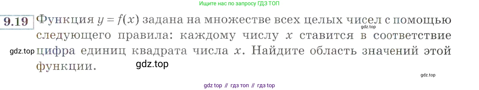 ГДЗ Алгебра, 9 класс Учебник, авторы: Мордкович Александр Григорьевич, Семенов Павел Владимирович, издательство Мнемозина, Москва, 2019, Часть 2, страница 65, номер 9.19, Условие