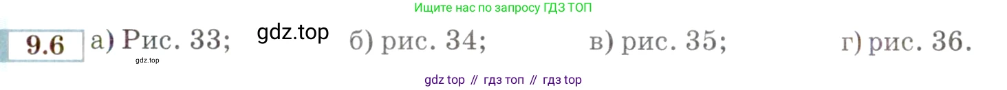 ГДЗ Алгебра, 9 класс Учебник, авторы: Мордкович Александр Григорьевич, Семенов Павел Владимирович, издательство Мнемозина, Москва, 2019, Часть 2, страница 61, номер 9.6, Условие