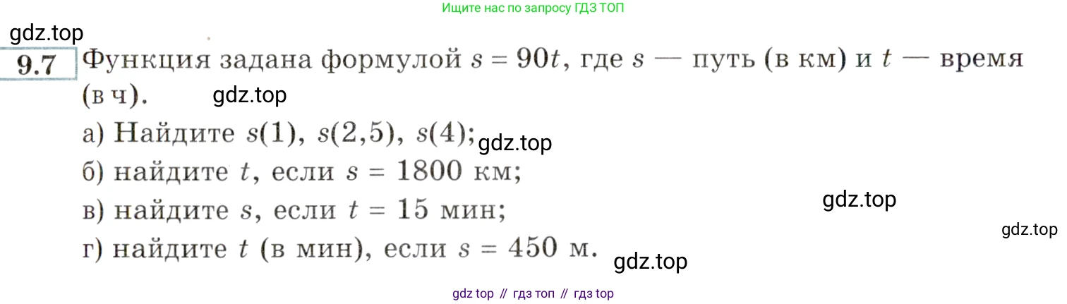ГДЗ Алгебра, 9 класс Учебник, авторы: Мордкович Александр Григорьевич, Семенов Павел Владимирович, издательство Мнемозина, Москва, 2019, Часть 2, страница 62, номер 9.7, Условие