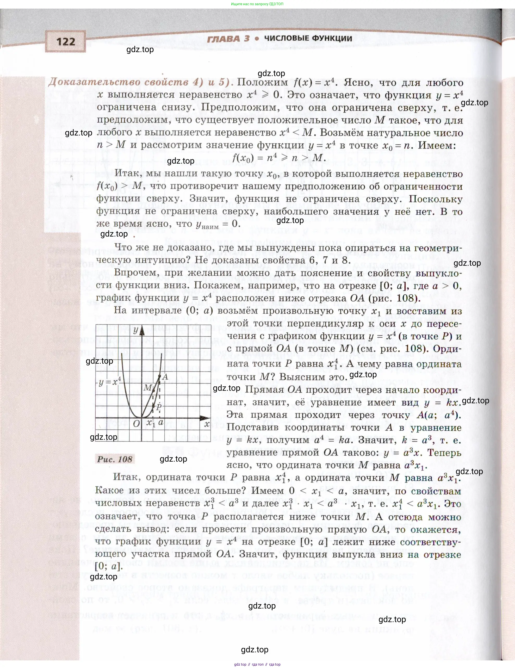 Алгебра, 9 класс Учебник, авторы: Мордкович Александр Григорьевич, Семенов Павел Владимирович, издательство Мнемозина, Москва, 2019, Часть 2, страница 122
