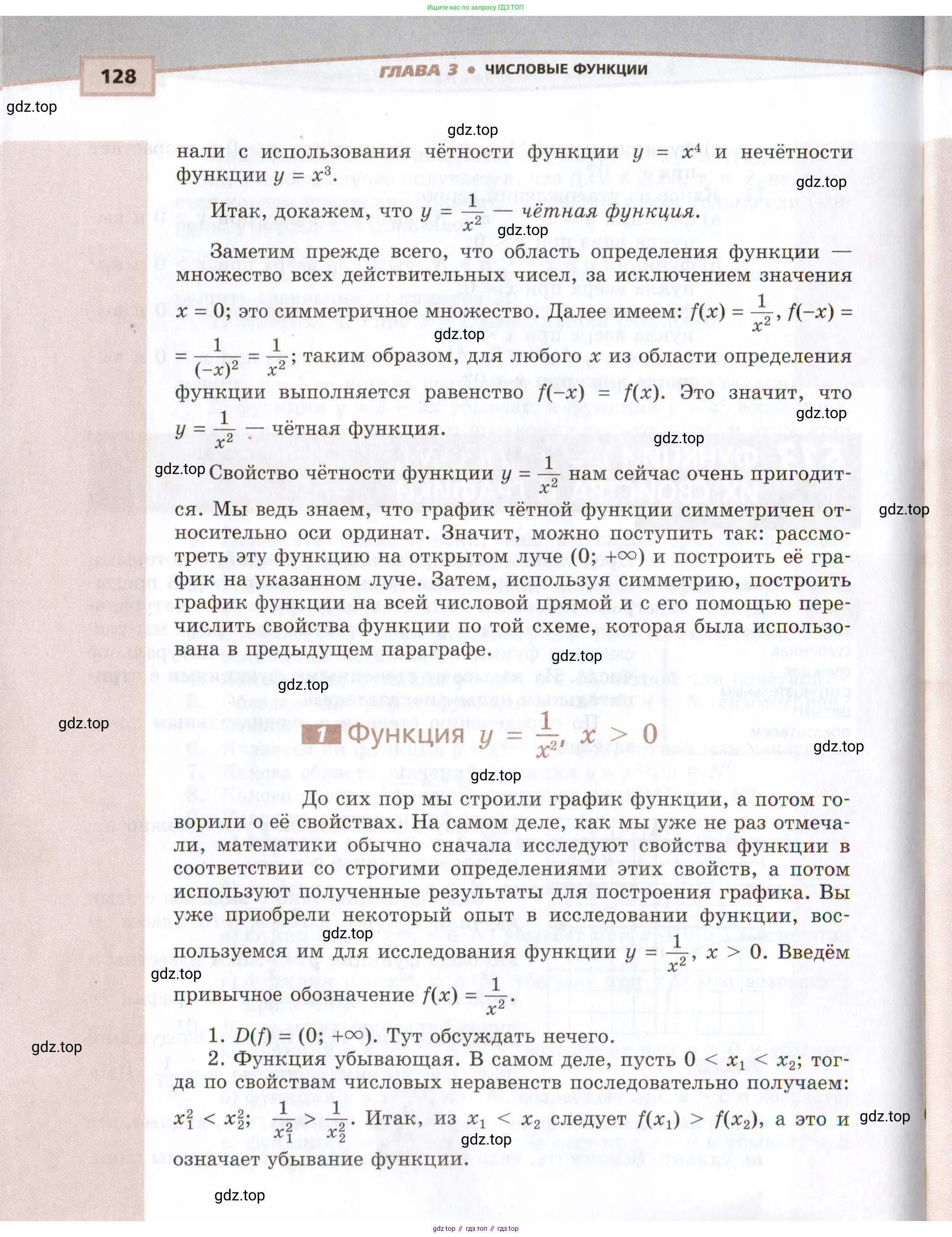 Алгебра, 9 класс Учебник, авторы: Мордкович Александр Григорьевич, Семенов Павел Владимирович, издательство Мнемозина, Москва, 2019, Часть 2, страница 128