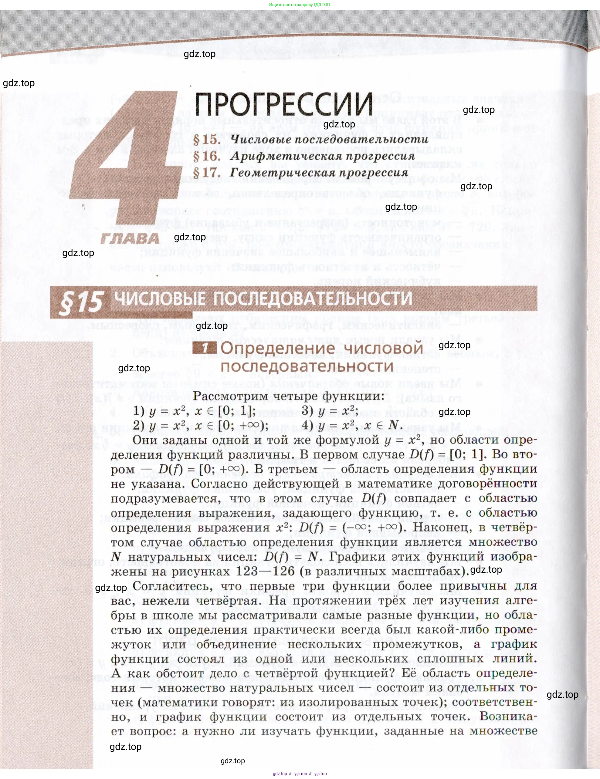 Алгебра, 9 класс Учебник, авторы: Мордкович Александр Григорьевич, Семенов Павел Владимирович, издательство Мнемозина, Москва, 2019, Часть 2, страница 142