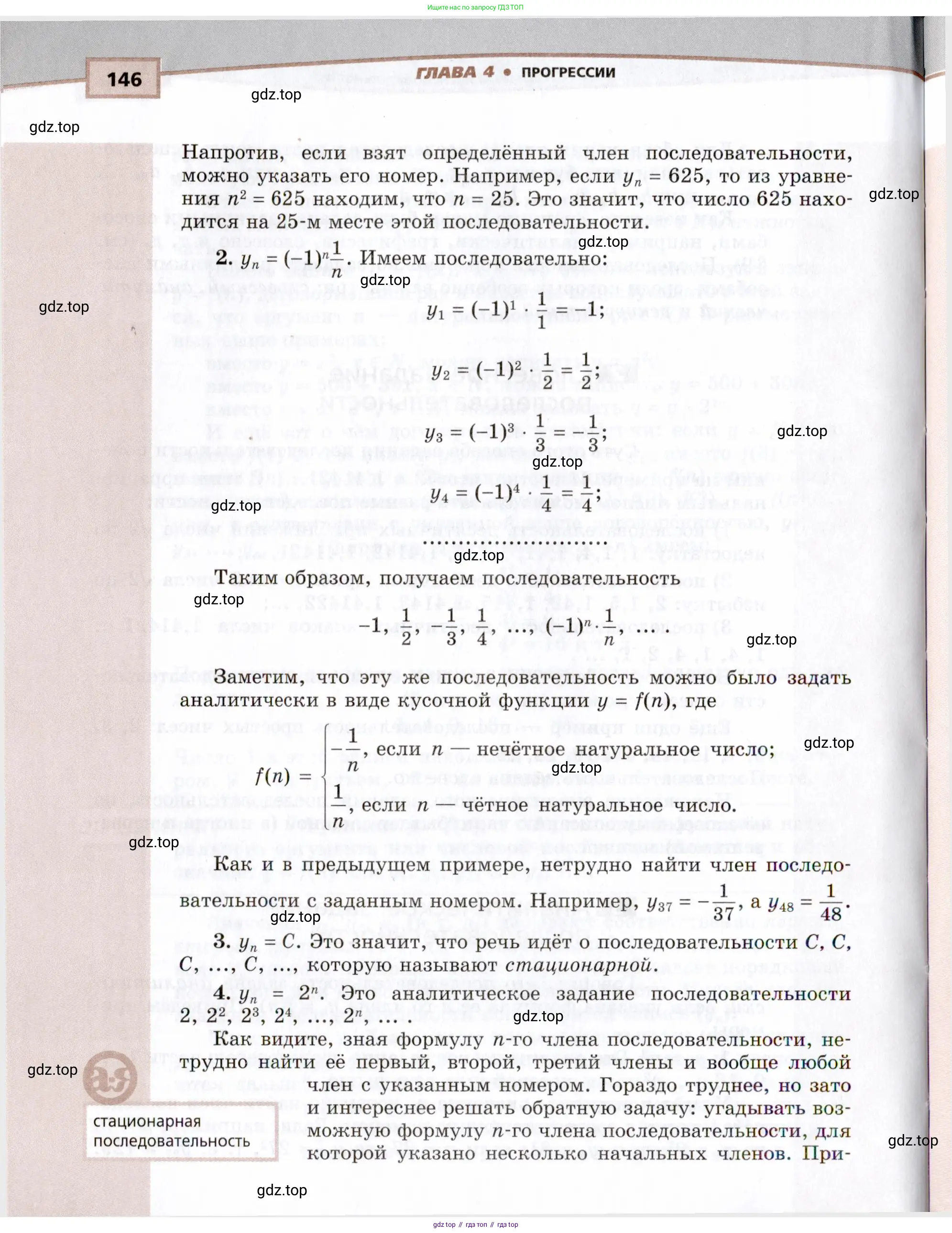 Алгебра, 9 класс Учебник, авторы: Мордкович Александр Григорьевич, Семенов Павел Владимирович, издательство Мнемозина, Москва, 2019, Часть 2, страница 146