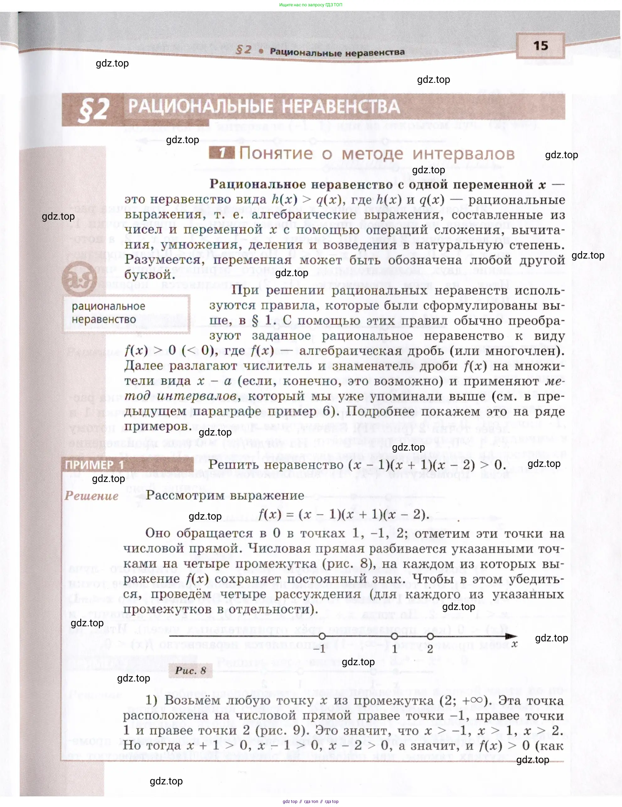 Алгебра, 9 класс Учебник, авторы: Мордкович Александр Григорьевич, Семенов Павел Владимирович, издательство Мнемозина, Москва, 2019, Часть 2, страница 15