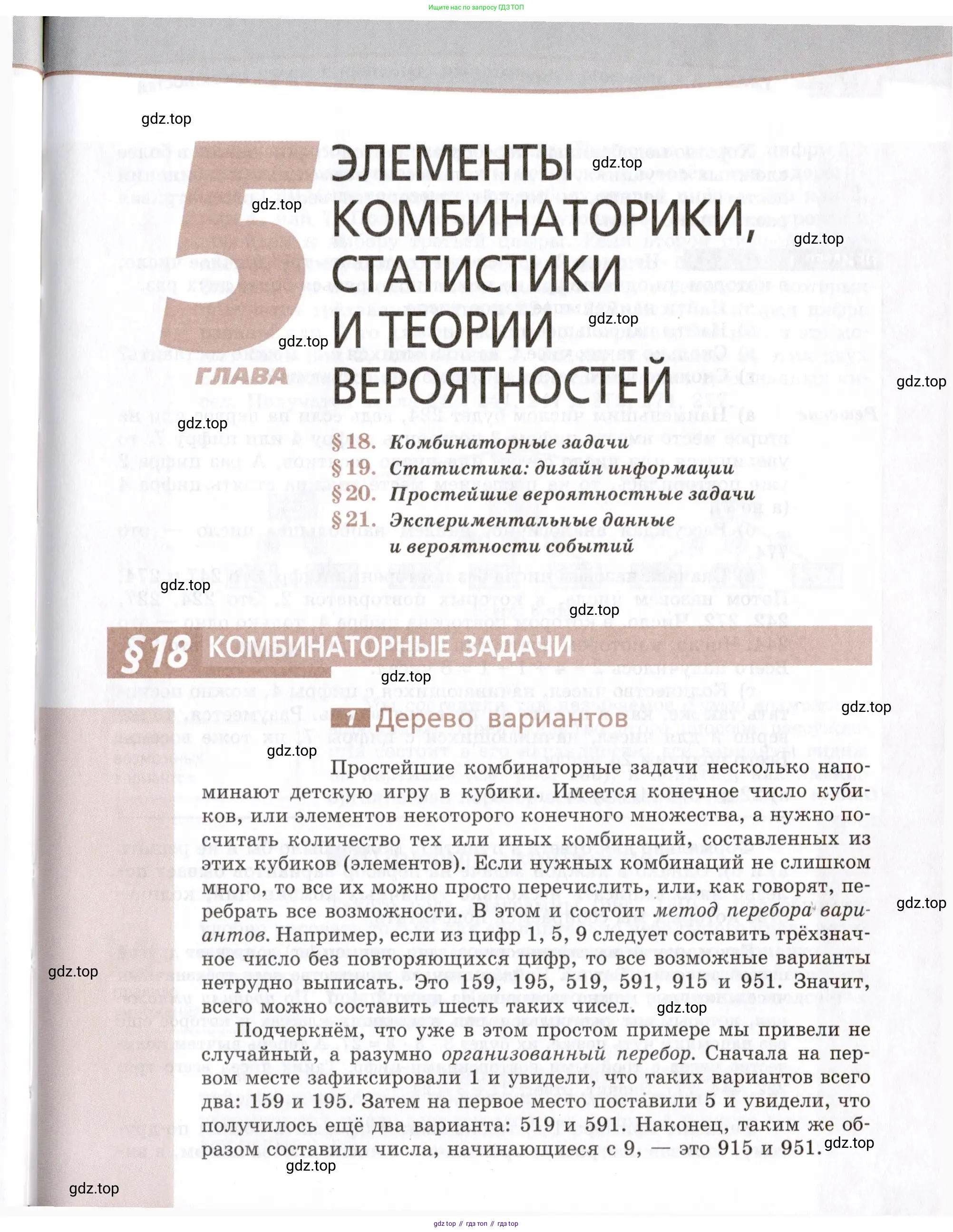 Алгебра, 9 класс Учебник, авторы: Мордкович Александр Григорьевич, Семенов Павел Владимирович, издательство Мнемозина, Москва, 2019, страница 177