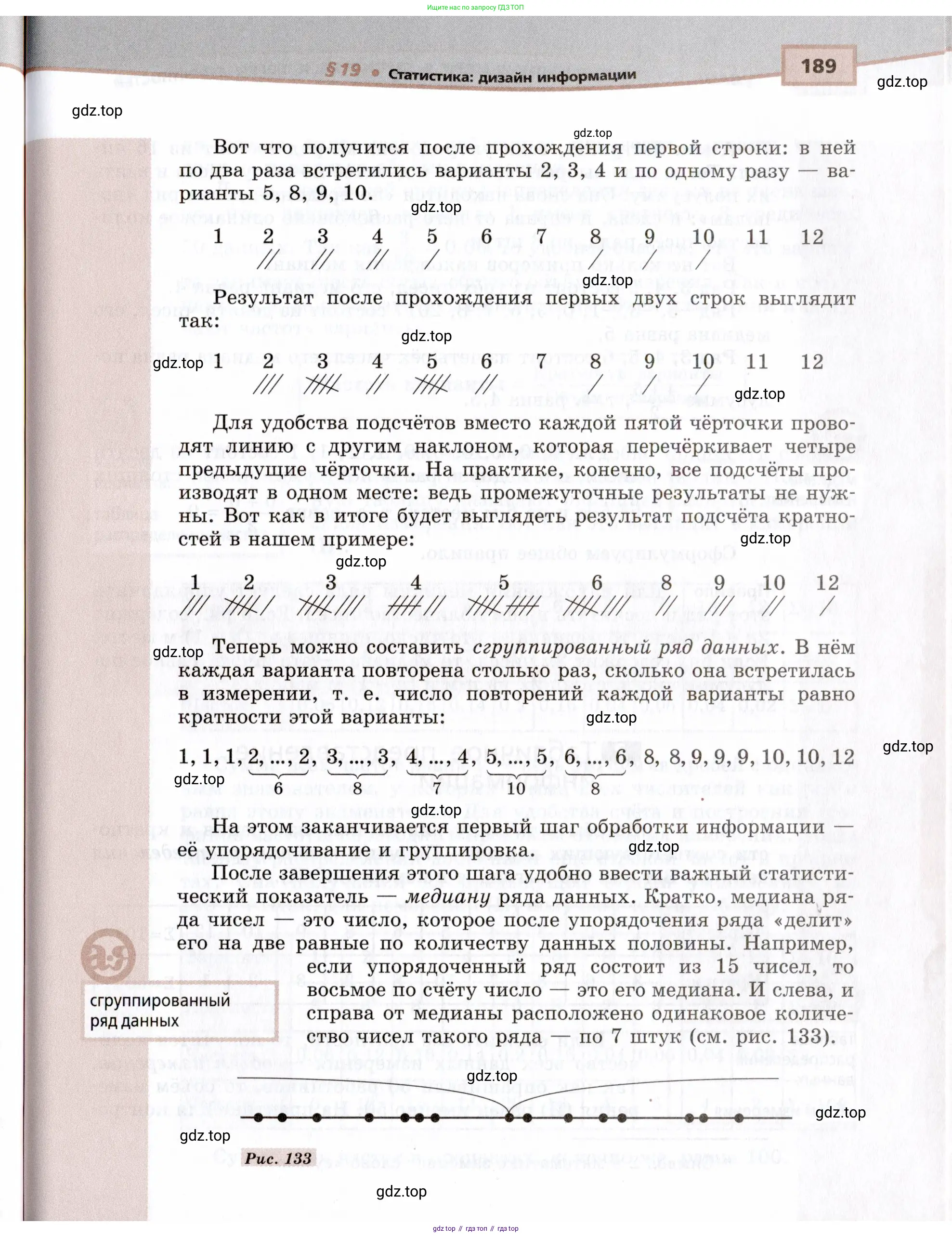 Алгебра, 9 класс Учебник, авторы: Мордкович Александр Григорьевич, Семенов Павел Владимирович, издательство Мнемозина, Москва, 2019, Часть 2, страница 189
