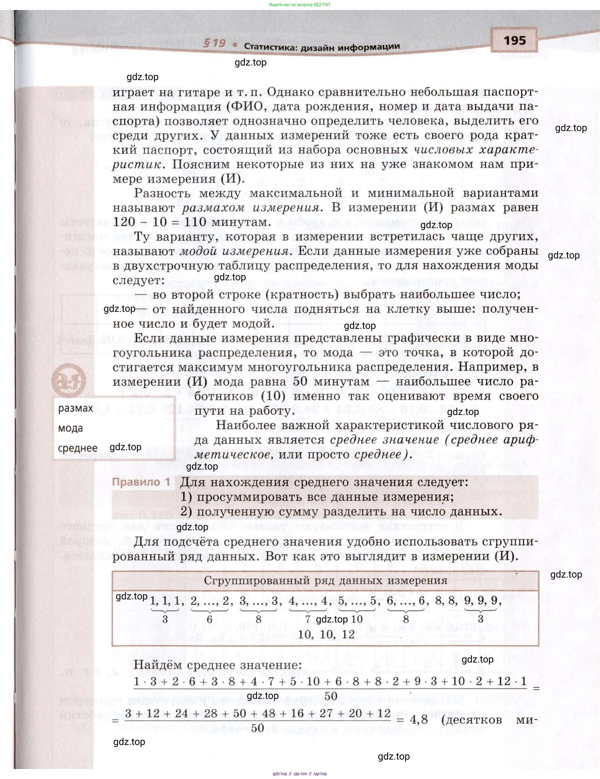 Алгебра, 9 класс Учебник, авторы: Мордкович Александр Григорьевич, Семенов Павел Владимирович, издательство Мнемозина, Москва, 2019, Часть 2, страница 195