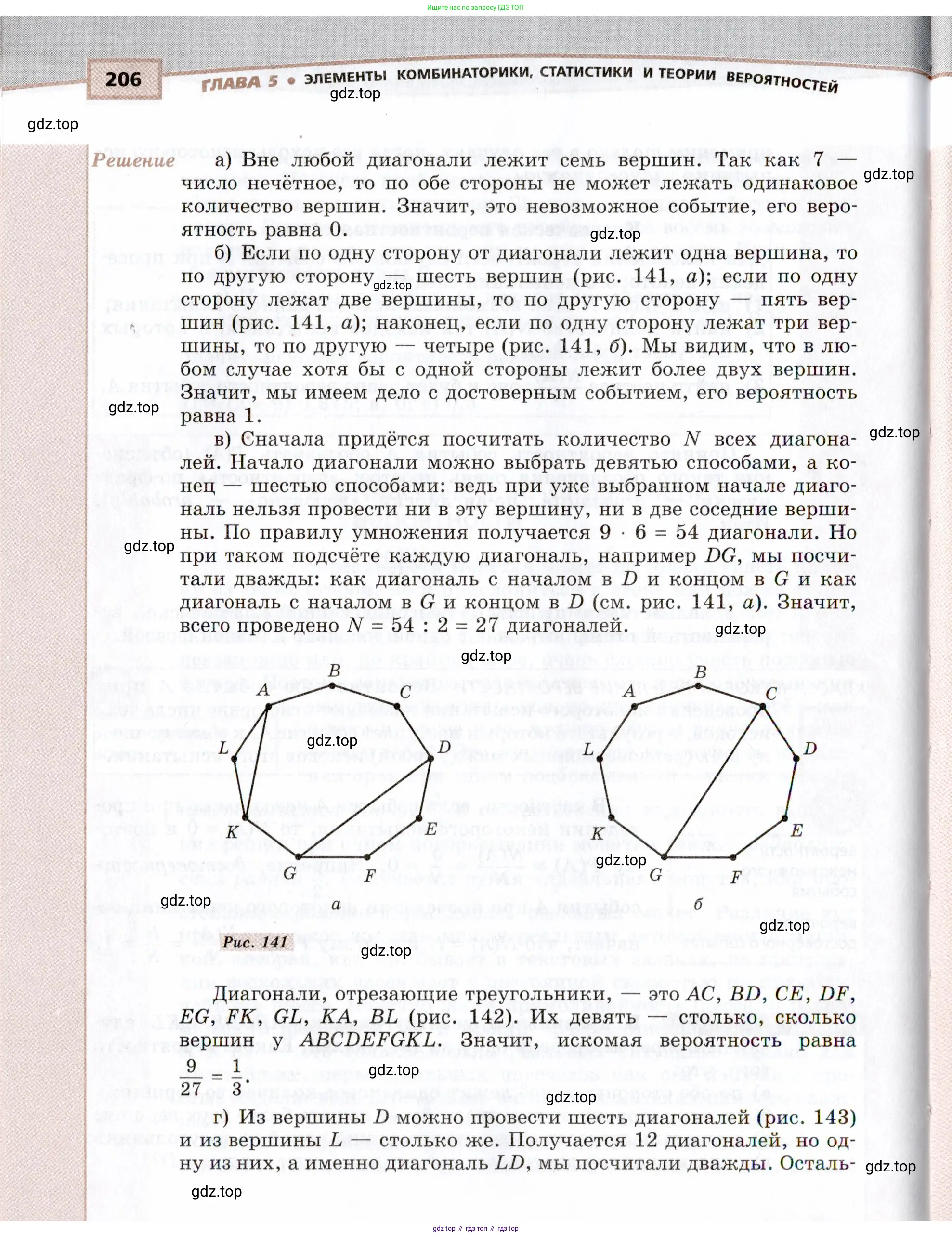 Алгебра, 9 класс Учебник, авторы: Мордкович Александр Григорьевич, Семенов Павел Владимирович, издательство Мнемозина, Москва, 2019, Часть 2, страница 206