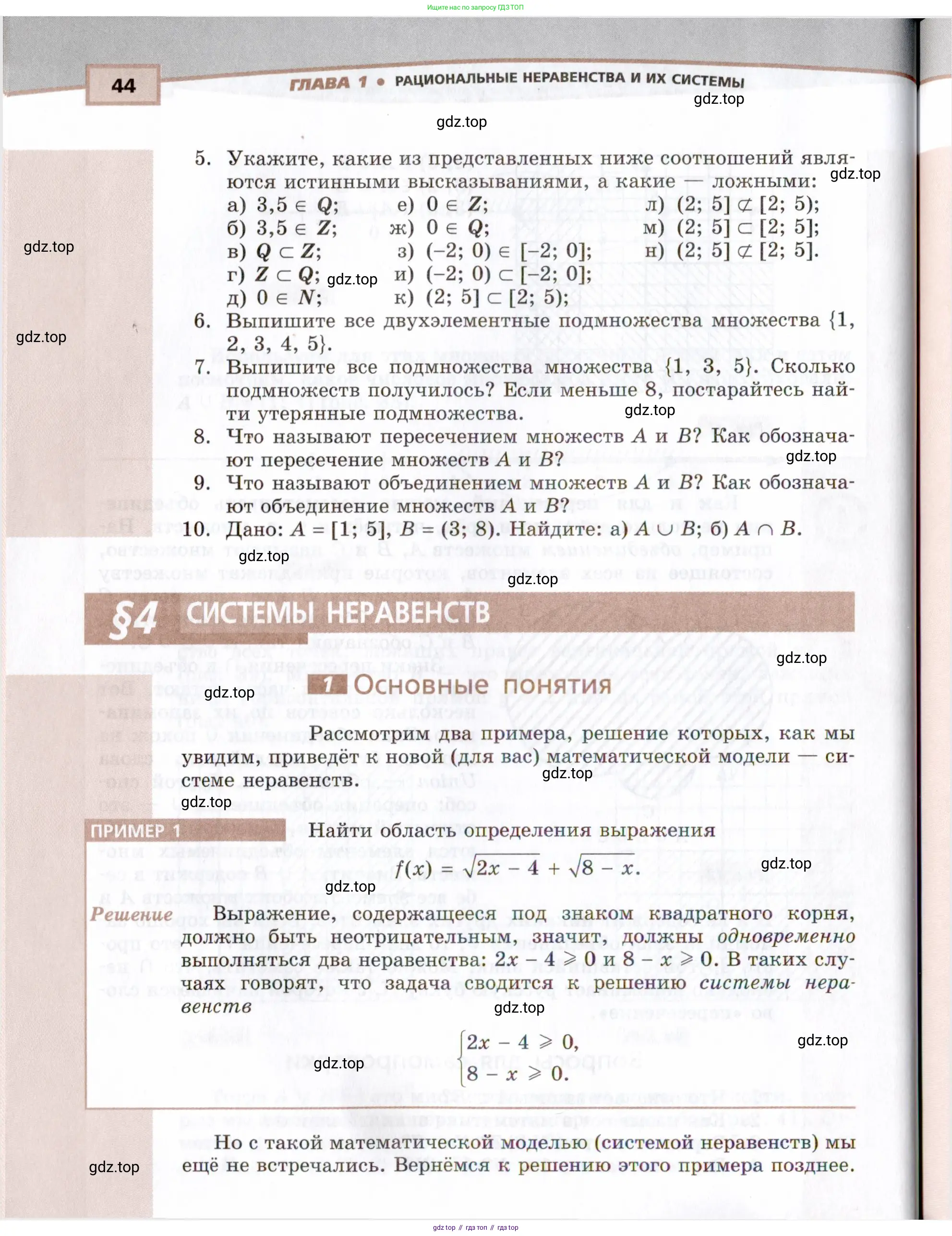 Алгебра, 9 класс Учебник, авторы: Мордкович Александр Григорьевич, Семенов Павел Владимирович, издательство Мнемозина, Москва, 2019, Часть 1, страница 44