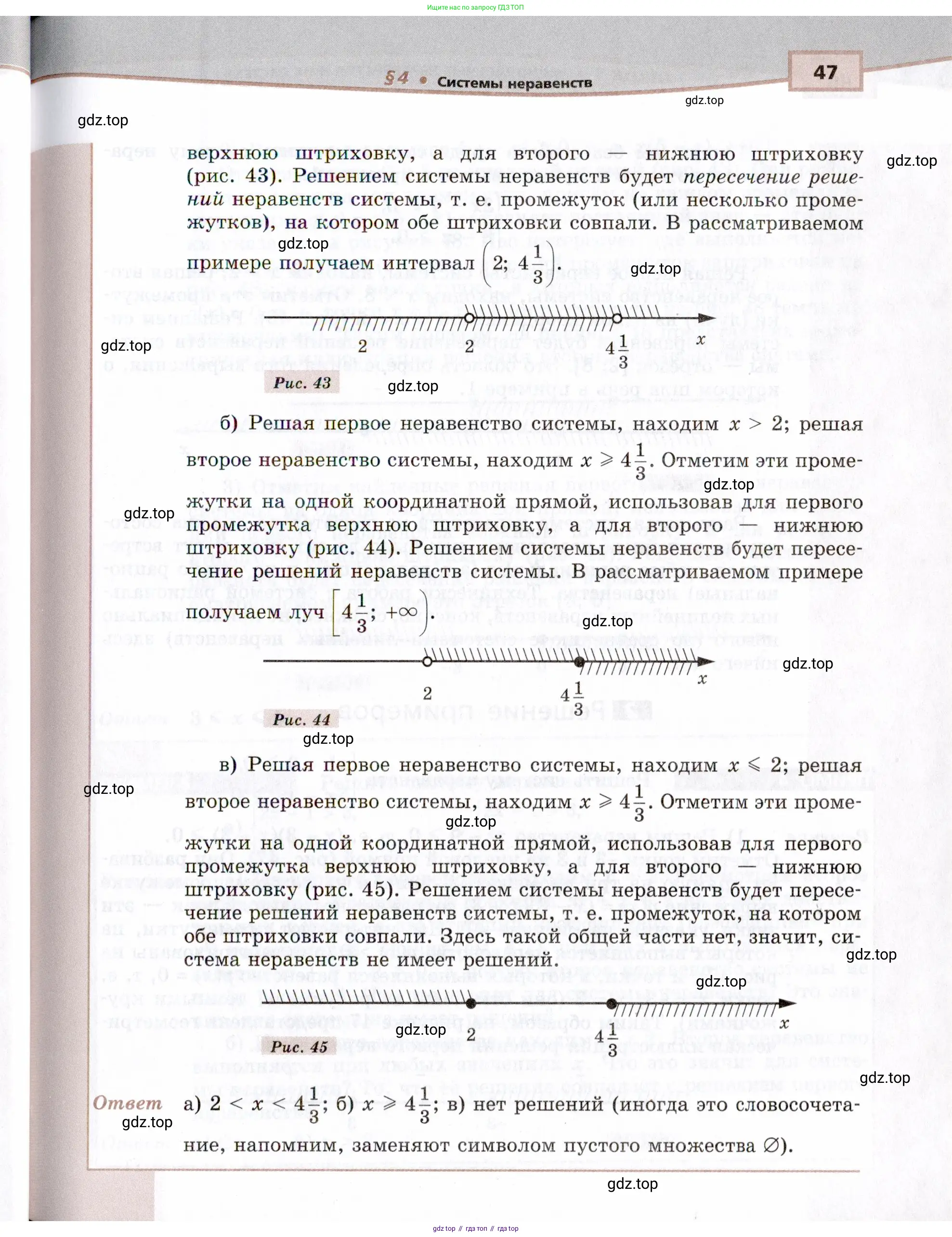 Алгебра, 9 класс Учебник, авторы: Мордкович Александр Григорьевич, Семенов Павел Владимирович, издательство Мнемозина, Москва, 2019, Часть 2, страница 47