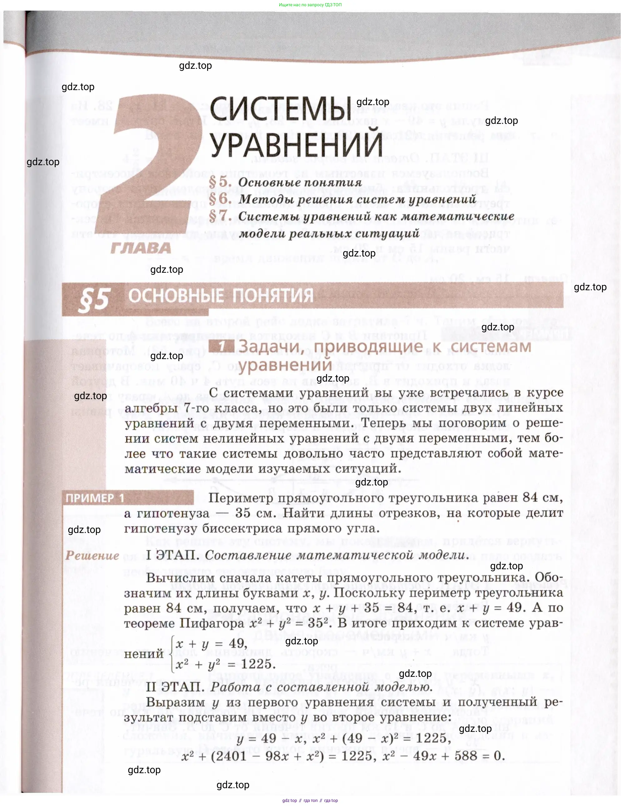 Алгебра, 9 класс Учебник, авторы: Мордкович Александр Григорьевич, Семенов Павел Владимирович, издательство Мнемозина, Москва, 2019, Часть 2, страница 53