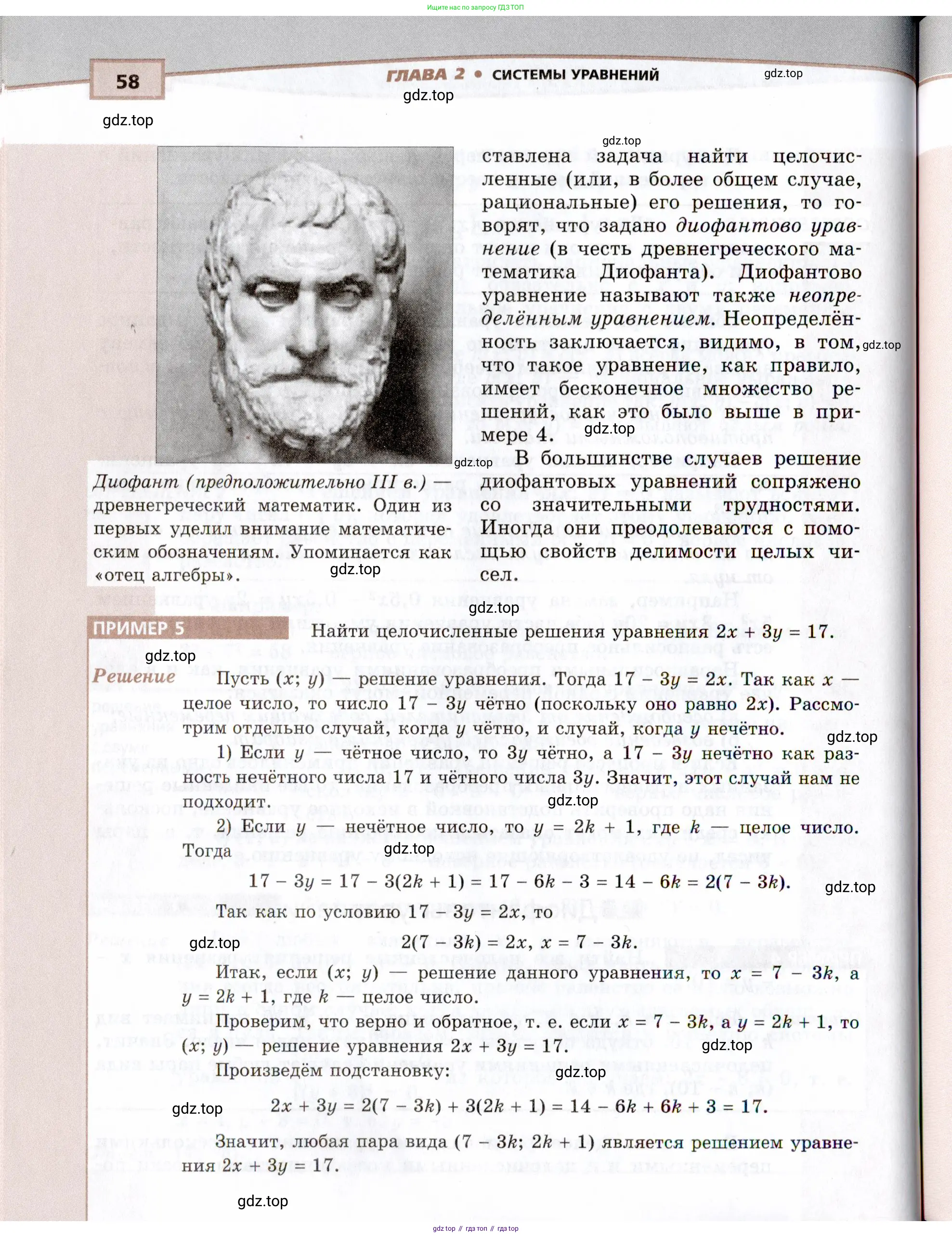 Алгебра, 9 класс Учебник, авторы: Мордкович Александр Григорьевич, Семенов Павел Владимирович, издательство Мнемозина, Москва, 2019, страница 58