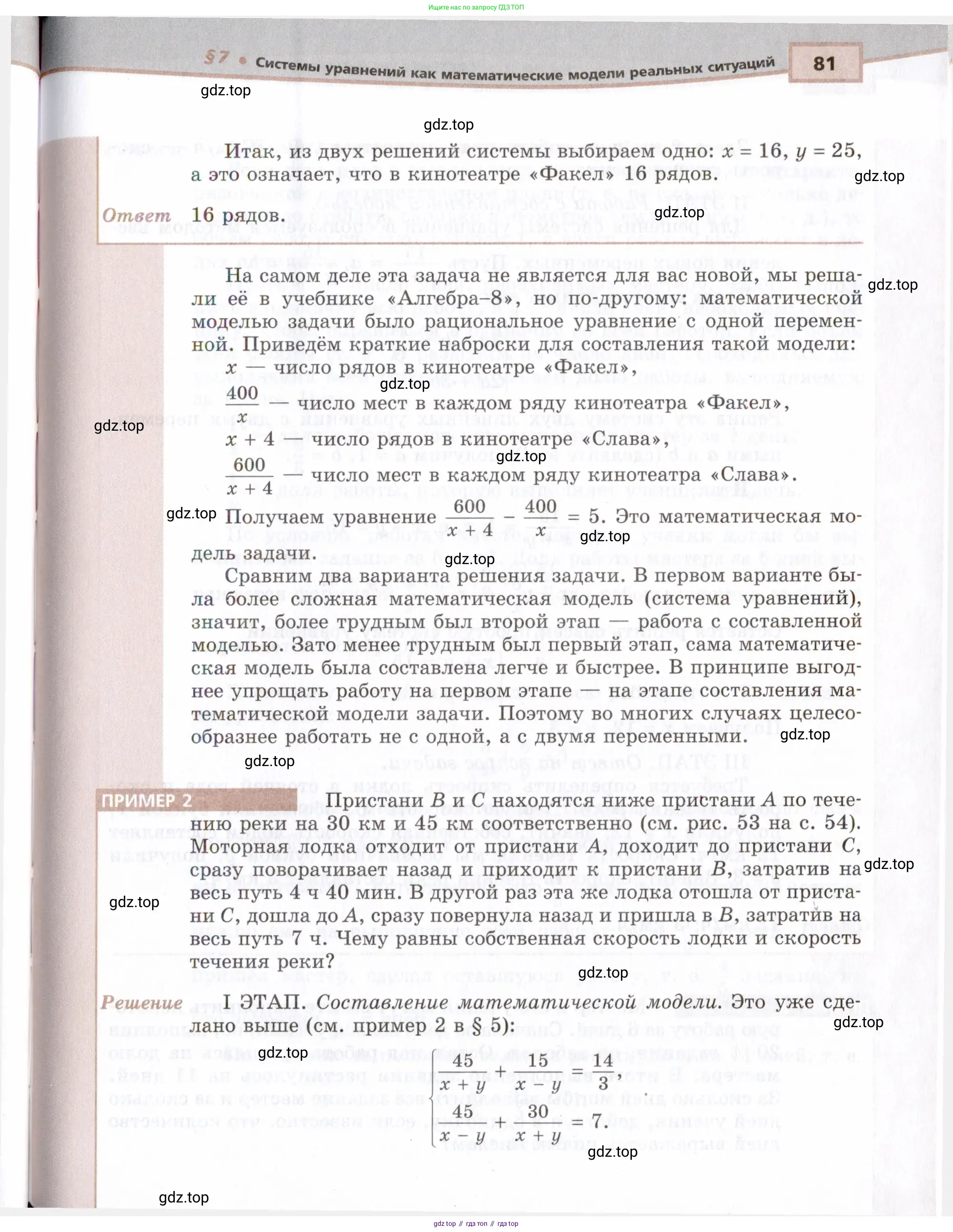 Алгебра, 9 класс Учебник, авторы: Мордкович Александр Григорьевич, Семенов Павел Владимирович, издательство Мнемозина, Москва, 2019, Часть 2, страница 81