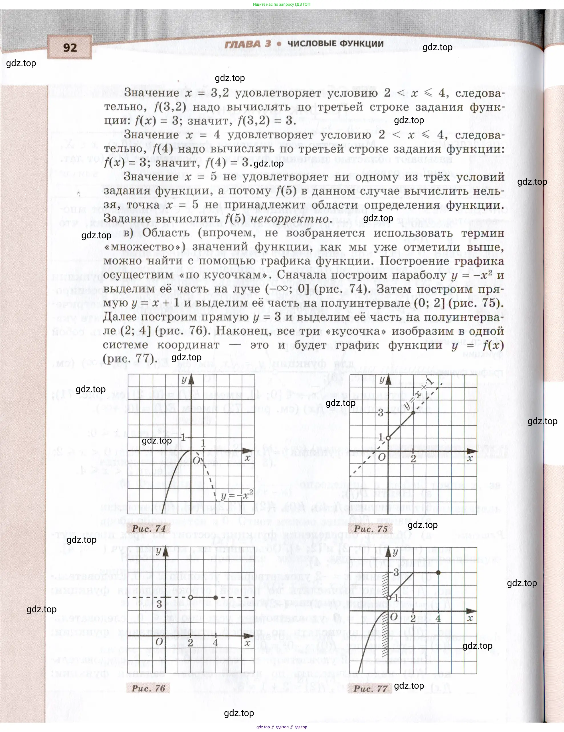 Алгебра, 9 класс Учебник, авторы: Мордкович Александр Григорьевич, Семенов Павел Владимирович, издательство Мнемозина, Москва, 2019, Часть 2, страница 92