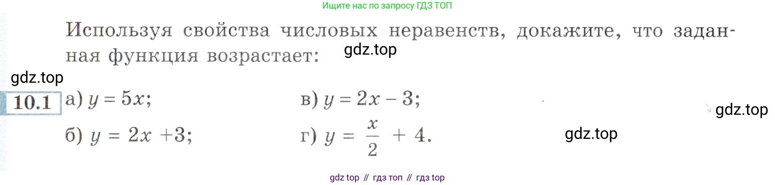 ГДЗ Алгебра, 9 класс Учебник, авторы: Мордкович Александр Григорьевич, Семенов Павел Владимирович, издательство Мнемозина, Москва, 2019, Часть 2, страница 65, номер 10.1, Условие