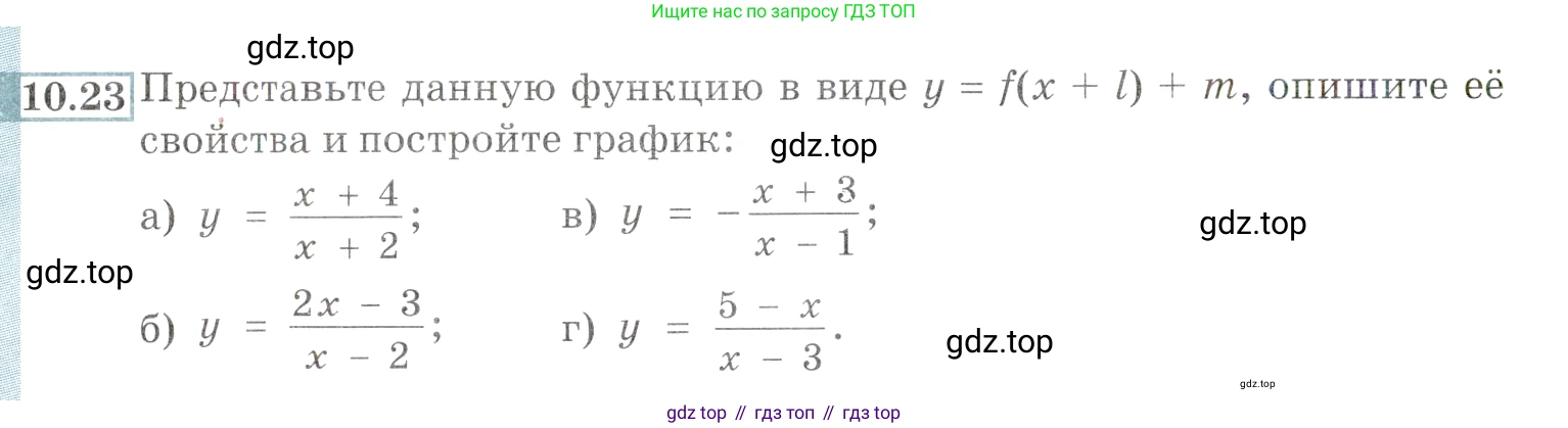 ГДЗ Алгебра, 9 класс Учебник, авторы: Мордкович Александр Григорьевич, Семенов Павел Владимирович, издательство Мнемозина, Москва, 2019, Часть 2, страница 68, номер 10.23, Условие