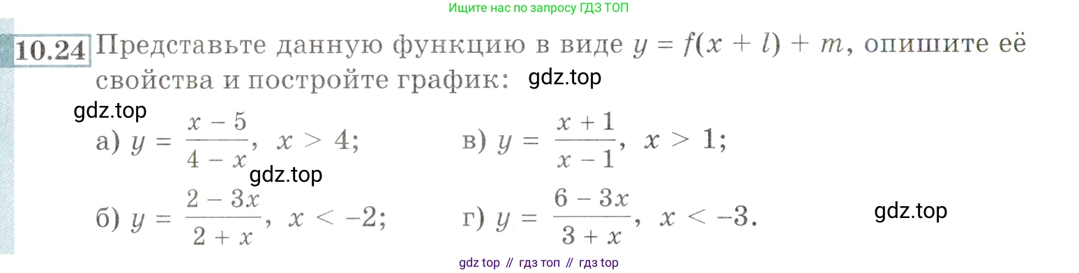ГДЗ Алгебра, 9 класс Учебник, авторы: Мордкович Александр Григорьевич, Семенов Павел Владимирович, издательство Мнемозина, Москва, 2019, Часть 2, страница 68, номер 10.24, Условие