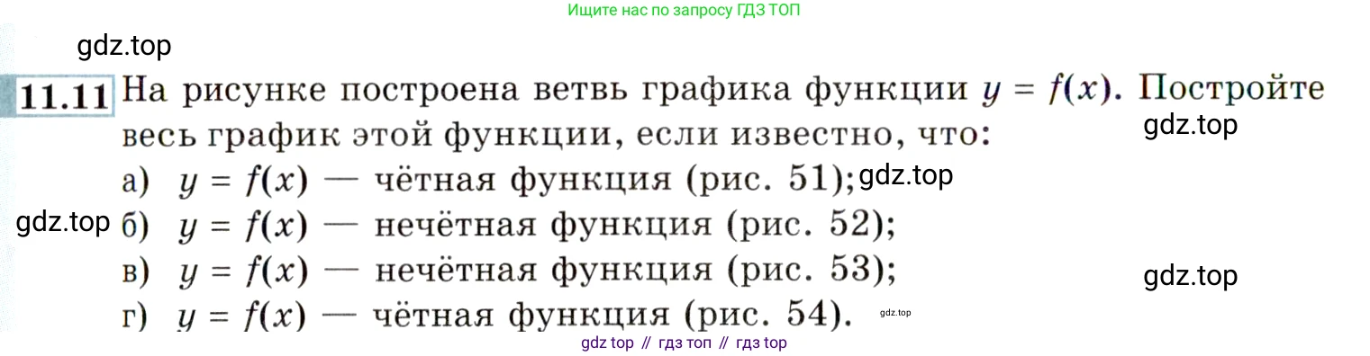 ГДЗ Алгебра, 9 класс Учебник, авторы: Мордкович Александр Григорьевич, Семенов Павел Владимирович, издательство Мнемозина, Москва, 2019, Часть 2, страница 70, номер 11.11, Условие