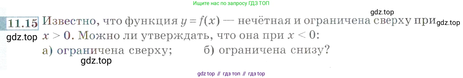 ГДЗ Алгебра, 9 класс Учебник, авторы: Мордкович Александр Григорьевич, Семенов Павел Владимирович, издательство Мнемозина, Москва, 2019, Часть 2, страница 73, номер 11.15, Условие