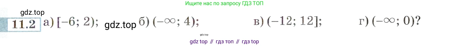 ГДЗ Алгебра, 9 класс Учебник, авторы: Мордкович Александр Григорьевич, Семенов Павел Владимирович, издательство Мнемозина, Москва, 2019, Часть 2, страница 69, номер 11.2, Условие