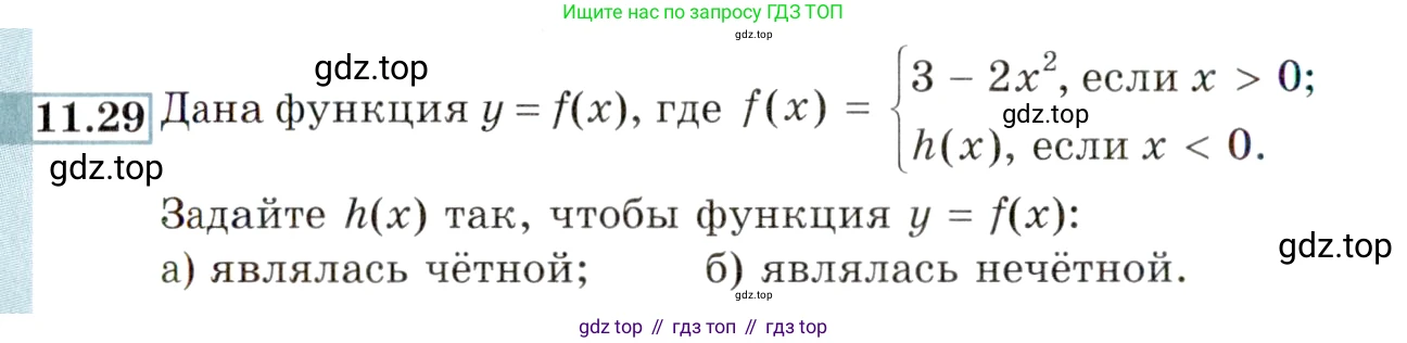 ГДЗ Алгебра, 9 класс Учебник, авторы: Мордкович Александр Григорьевич, Семенов Павел Владимирович, издательство Мнемозина, Москва, 2019, Часть 2, страница 74, номер 11.29, Условие