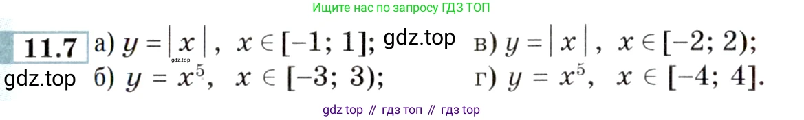 ГДЗ Алгебра, 9 класс Учебник, авторы: Мордкович Александр Григорьевич, Семенов Павел Владимирович, издательство Мнемозина, Москва, 2019, Часть 2, страница 70, номер 11.7, Условие