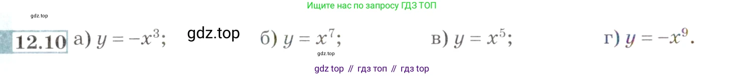 ГДЗ Алгебра, 9 класс Учебник, авторы: Мордкович Александр Григорьевич, Семенов Павел Владимирович, издательство Мнемозина, Москва, 2019, Часть 2, страница 76, номер 12.10, Условие