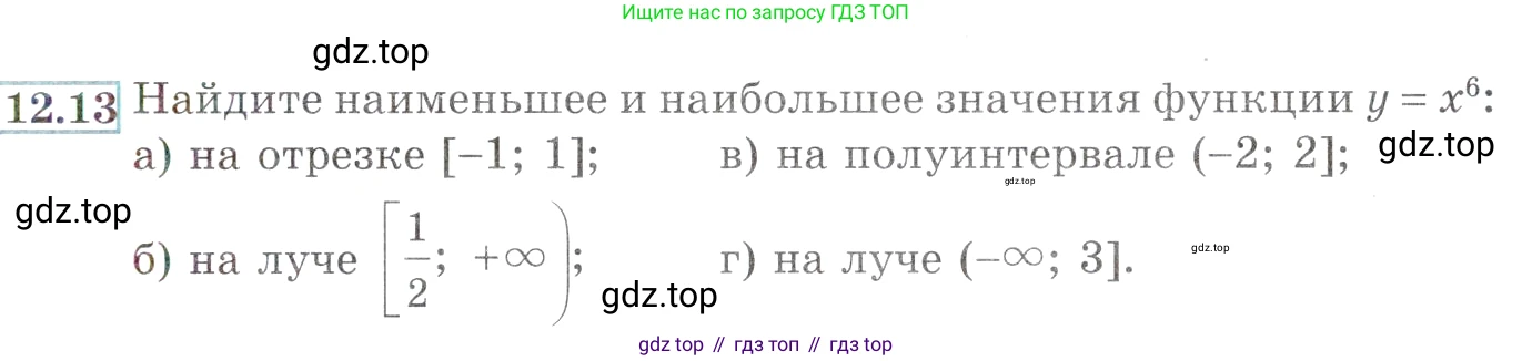 ГДЗ Алгебра, 9 класс Учебник, авторы: Мордкович Александр Григорьевич, Семенов Павел Владимирович, издательство Мнемозина, Москва, 2019, Часть 2, страница 77, номер 12.13, Условие