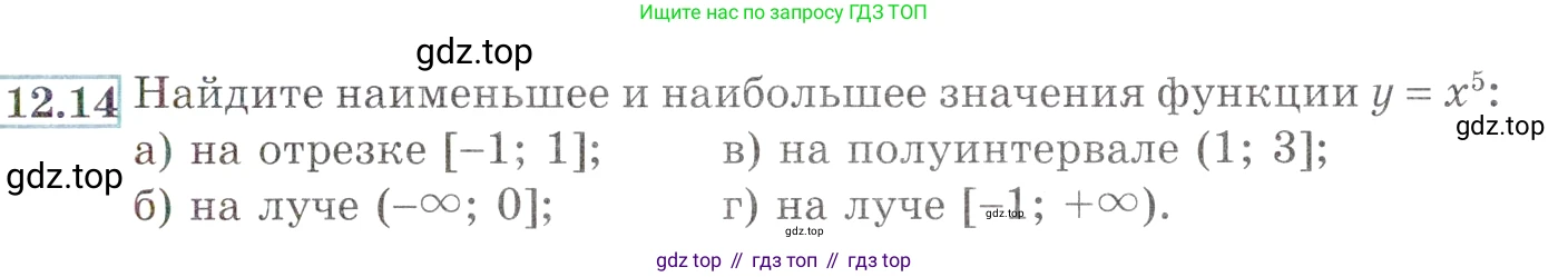 ГДЗ Алгебра, 9 класс Учебник, авторы: Мордкович Александр Григорьевич, Семенов Павел Владимирович, издательство Мнемозина, Москва, 2019, Часть 2, страница 77, номер 12.14, Условие