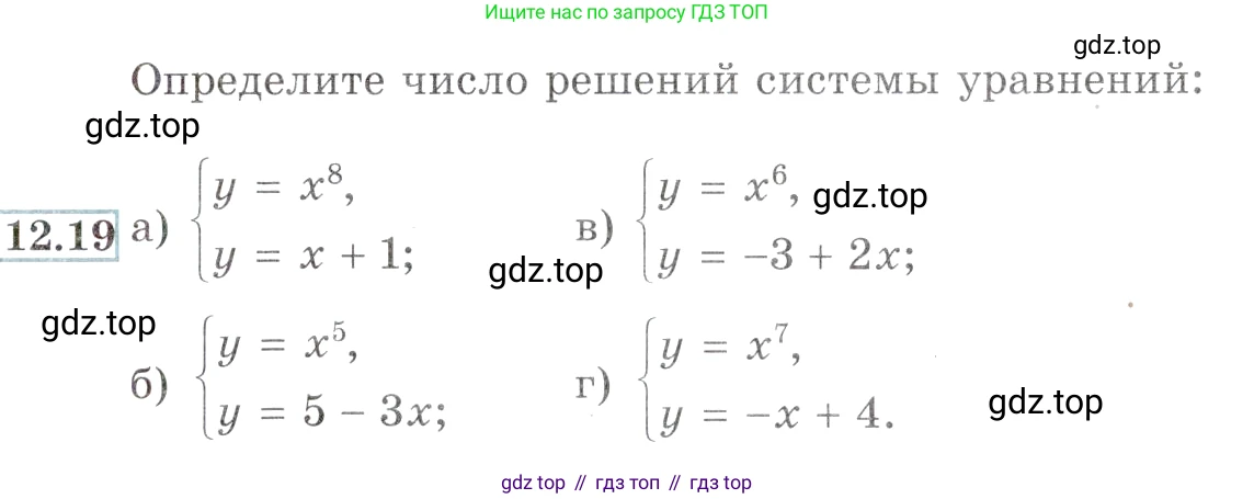 ГДЗ Алгебра, 9 класс Учебник, авторы: Мордкович Александр Григорьевич, Семенов Павел Владимирович, издательство Мнемозина, Москва, 2019, Часть 2, страница 77, номер 12.19, Условие