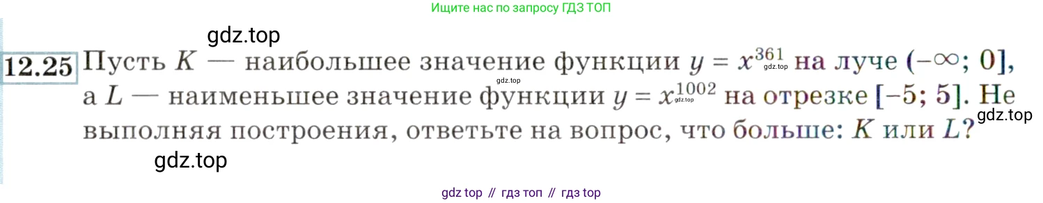 ГДЗ Алгебра, 9 класс Учебник, авторы: Мордкович Александр Григорьевич, Семенов Павел Владимирович, издательство Мнемозина, Москва, 2019, Часть 2, страница 78, номер 12.25, Условие