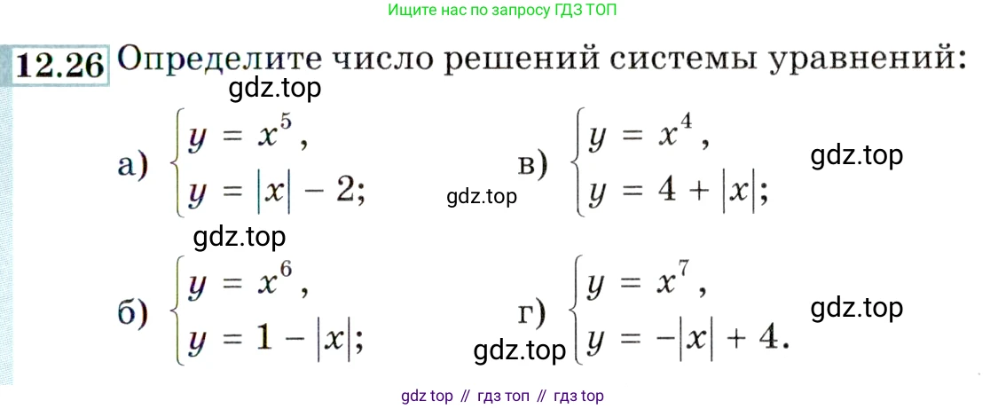 ГДЗ Алгебра, 9 класс Учебник, авторы: Мордкович Александр Григорьевич, Семенов Павел Владимирович, издательство Мнемозина, Москва, 2019, Часть 2, страница 79, номер 12.26, Условие