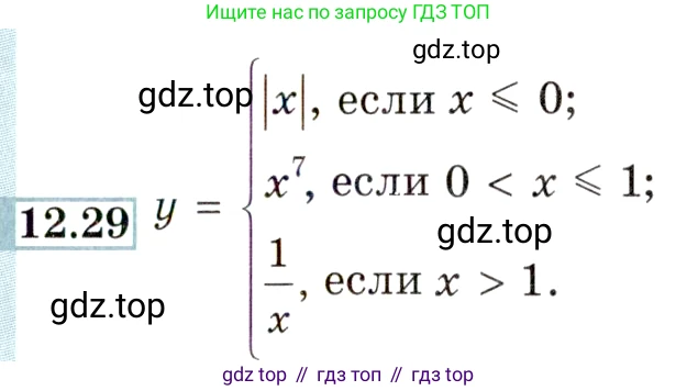 ГДЗ Алгебра, 9 класс Учебник, авторы: Мордкович Александр Григорьевич, Семенов Павел Владимирович, издательство Мнемозина, Москва, 2019, Часть 2, страница 79, номер 12.29, Условие