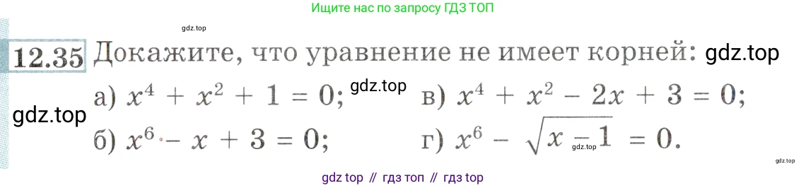 ГДЗ Алгебра, 9 класс Учебник, авторы: Мордкович Александр Григорьевич, Семенов Павел Владимирович, издательство Мнемозина, Москва, 2019, Часть 2, страница 80, номер 12.35, Условие