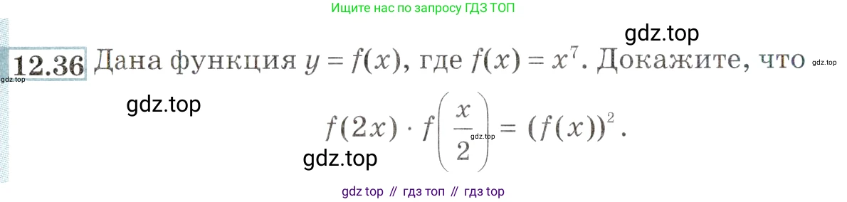 ГДЗ Алгебра, 9 класс Учебник, авторы: Мордкович Александр Григорьевич, Семенов Павел Владимирович, издательство Мнемозина, Москва, 2019, Часть 2, страница 80, номер 12.36, Условие