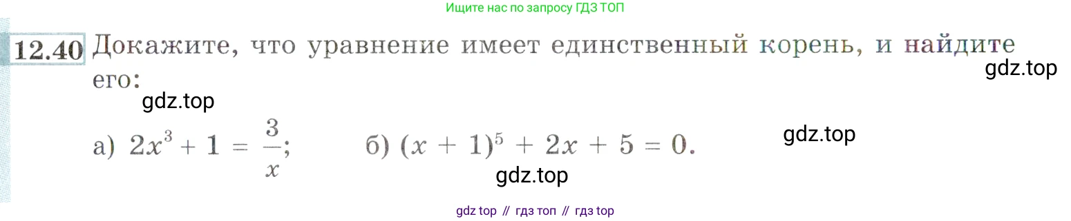 ГДЗ Алгебра, 9 класс Учебник, авторы: Мордкович Александр Григорьевич, Семенов Павел Владимирович, издательство Мнемозина, Москва, 2019, Часть 2, страница 80, номер 12.40, Условие